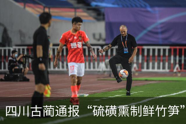 四川古蔺通报“硫磺熏制鲜竹笋”：已对涉案人员进行立案调查，对全县竹笋收购、加工、销售等环节开展全面排查